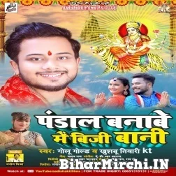 Pandal Banawe Me Busy Bani (Golu Gold, Khushboo Tiwari KT) 2021 Mp3 Song