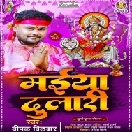 Chunari Me Sunari Ke Roop Chunmuniya Mp3 Song