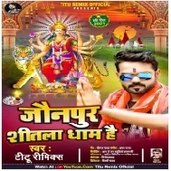 Jounpur Sitla Dhaam Hai Mp3 Song