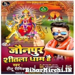 Jaunpur Shitala Dhaam Hai (Titu Remix) 2021 Navratri Mp3 Song