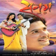 Sanam Hamar Hau (Deepak Patel, Poonam Dubey)