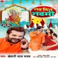 Ae Ji Lale Phulwa Aa Lale Diyariya Jake Liyadihi Lale Chunariya Mp3 Song