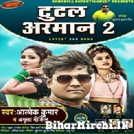 Tutal Arman 2 (Alok Kumar, Amrita Dixit) 2021 Mp3 Song