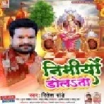 Dekha Aaili Bhawani Ho Ki Nimiyo Dolata Mp3 Song