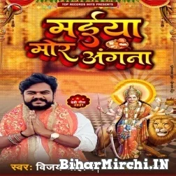 Maiya Mor Angana (Vijay Chauhan) 2021 Navratri Mp3 Song