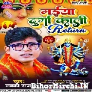 Maiya Durga Kali Return (Lucky Raja) 2021 Navratri Mp3 Song