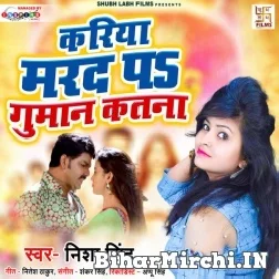 Kariya Marad Pa Guman Katna (Nisha Singh) 2021 Mp3 Song