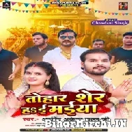 Tohar Sher Hai Maiya (Arvind Akela Kallu) 2021 Navratri Mp3 Song