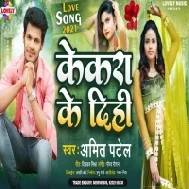 Aekahi Go Dil Ba Kekra Dihi Mp3 Song