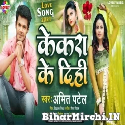 Kekra Ke Dihi (Amit Patel) 2021 Mp3 Song