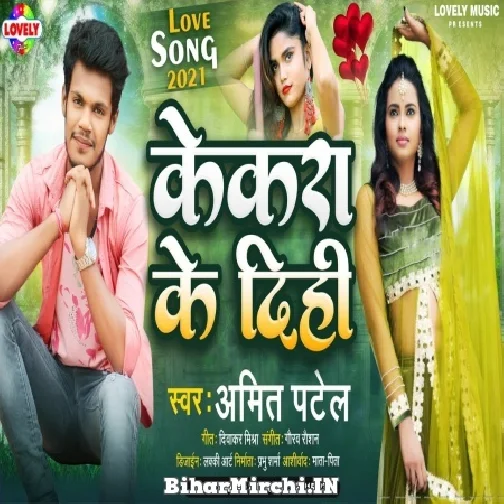 Kekra Ke Dihi (Amit Patel) 2021 Mp3 Song