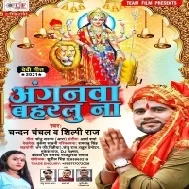 Gharwa Anganwa Baharalu Na Maai Ke Pandal Sawarlu Na Mp3 Song