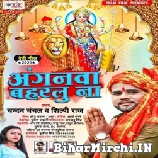 Gharwa Anganwa Baharalu Na Maai Ke Pandal Sawarlu Na Mp3 Song