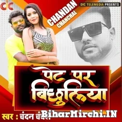 Pet Par Bichuliya (Chandan Chanchal) 2021 Mp3 Song