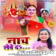 Nach Lewe Da (Shilpi Raj) 2021 Navratri Mp3 Song