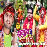 Jhuluha Pe Maiya Dole (Neelkamal Singh) 2021 Mp3 Song