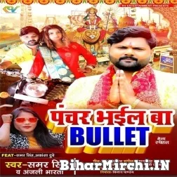 Panchar Bhail Ba Bullet (Samar Singh, Anjali Bharti) 2021 Mp3 Song