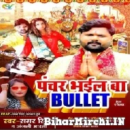 Panchar Bhail Ba Bullet (Samar Singh, Anjali Bharti) 2021 Mp3 Song