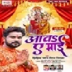 Aaawa Maai Jhihir Jhihir Baha Tawe Sitali Beariya Mp3 Song