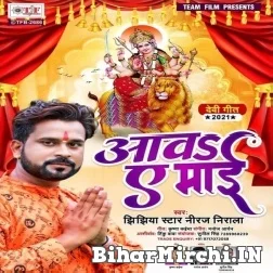 Aawa Ae Maai (Niraj Nirala) 2021 Mp3 Song