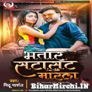 Sejiya Par Bhatar Satasat Marela Mp3 Song