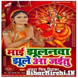 Mai Jhulanwa Jhule Aa Jaitu (Antra Singh Priyanka) 2021 Mp3 Song