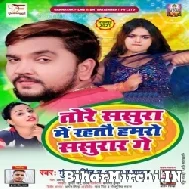 Tore Sasura Me Rahatou Hamaro Sasurar Ge (Gunjan Singh, Anupama Yadav) 2021 Mp3 Song