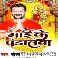 Maai Ke Pandalawa (Khesari Lal Yadav) 2021 Mp3 Song