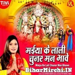 Maiya Ke Lali Chunar Man Bhawe (Anjali Bharti) 2021 Mp3 Song