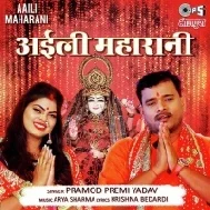 Piyawa Ae Rani Lawang Paani Dekha Duwari Pa Aili Bhawani Mp3 Song