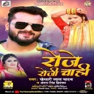 Roje Roji Chahi ( Khesari Lal Yadav,Antra Singh Priyanka ) Dj Song