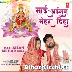 Maiya Badhiya Kaniya Diha (Samar Singh) 2021 Mp3 Song