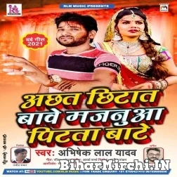 Achhat Chhitat Bawe Majanua Pitat Bawe (Abhishek Lal Yadav) 2021 Mp3 Song