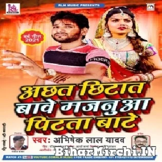 Achhat Chhitat Bawe Majanua Pitat Bawe Mp3 Song