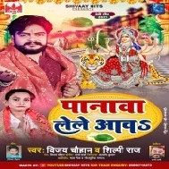 Balam Ji Aa Gail Sagaro Samanwa Panawa Lele Aawa Ho Na Mp3 Song