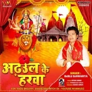 La De Re Malin Sun La De Ago Beli Re Chameli Guthi Gajara Liyade Mp3 Song