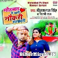 Mohabbat Pe Bhari Naukari Sarkari (Neelkamal Singh) 2021 Mp3 Song