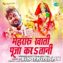 Maai Tohra Ke Puje Aisan Da Mehraru (Ranjeet Singh) 2021 Mp3 Song