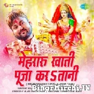 Maai Tohra Ke Puje Aisan Da Mehraru (Ranjeet Singh) 2021 Mp3 Song