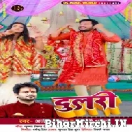 Dulari (Ajeet Anand, Anjali Bharti) 2021 Mp3 Song