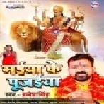 Ae Piya Ho Biti Navrat Tab Aake Ka Karba Ho Mp3 Song