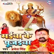 Ae Piya Ho Biti Navrat Tab Aake Ka Karba Ho Mp3 Song