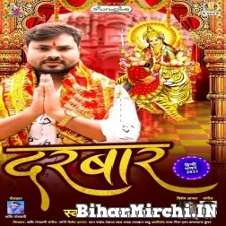 Darbaar (Alam Raj) 2021 Mp3 Song