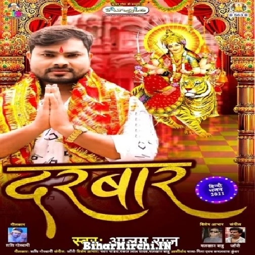 Darbaar (Alam Raj) 2021 Mp3 Song