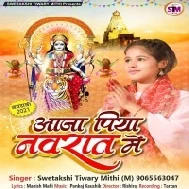 Piya Aaje Dhala Jaldi Railgadiya Aaja Navrat Me Mp3 Song