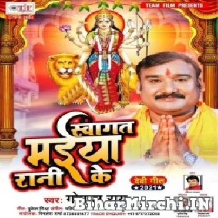 Hamari Nagariya Maiyariya Sab Ke Ghare Aaihe Mp3 Song