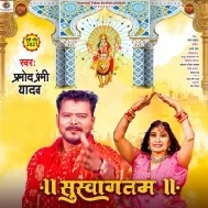 Gatewa Par Ego Baat Likhal Ba Jai Ho Suswagatam Mp3 Song