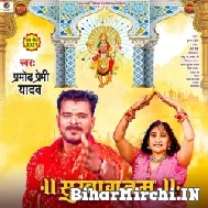 Suswagatam (Pramod Premi Yadav) 2021 Mp3 Song