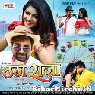 Nakbulla Pahin Ke Logi Kya Jaan Mp3 Song