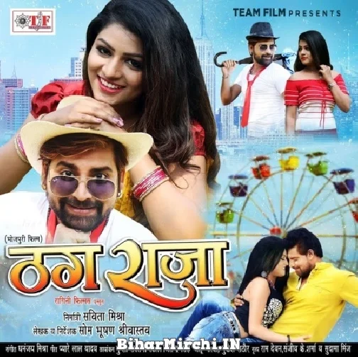 Thag Raja (Rakesh Mishra) 2021 Movie Mp3 Song